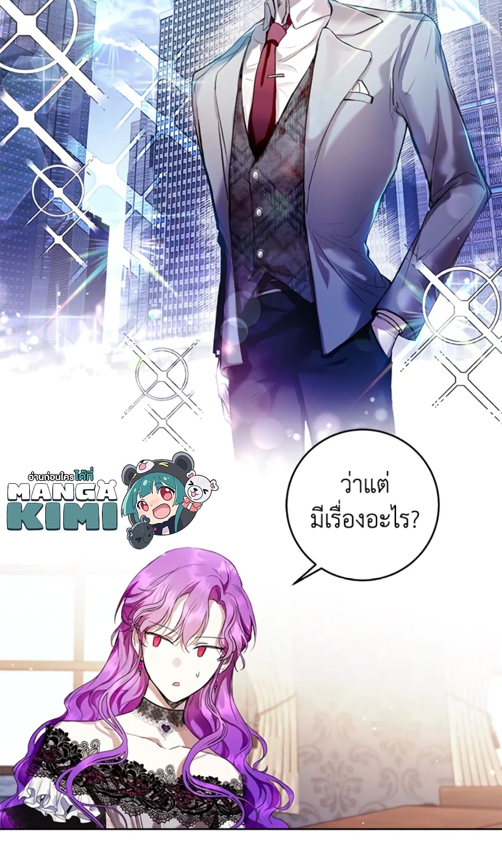 What’s Wrong With Being the Villainess 17-17