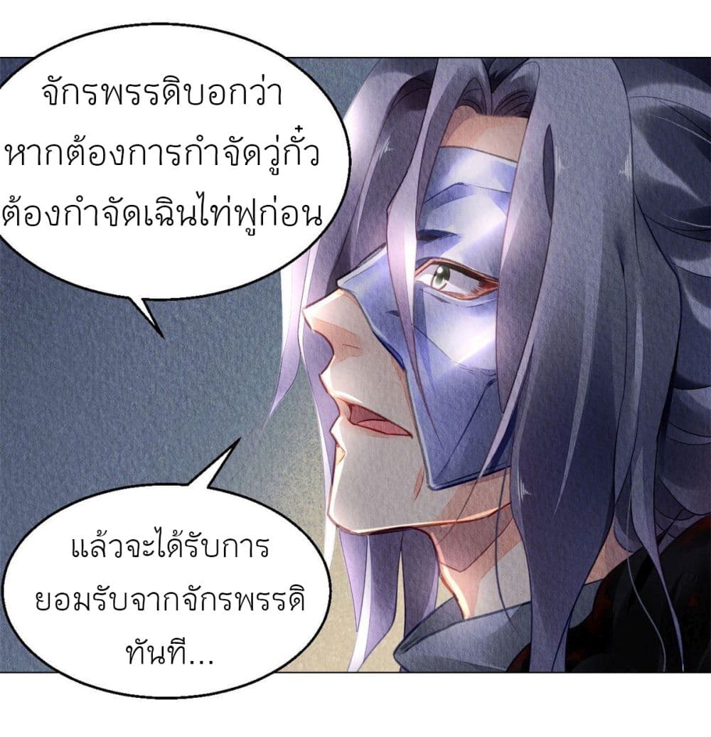 Chen Danzhu's Revenge 17-17