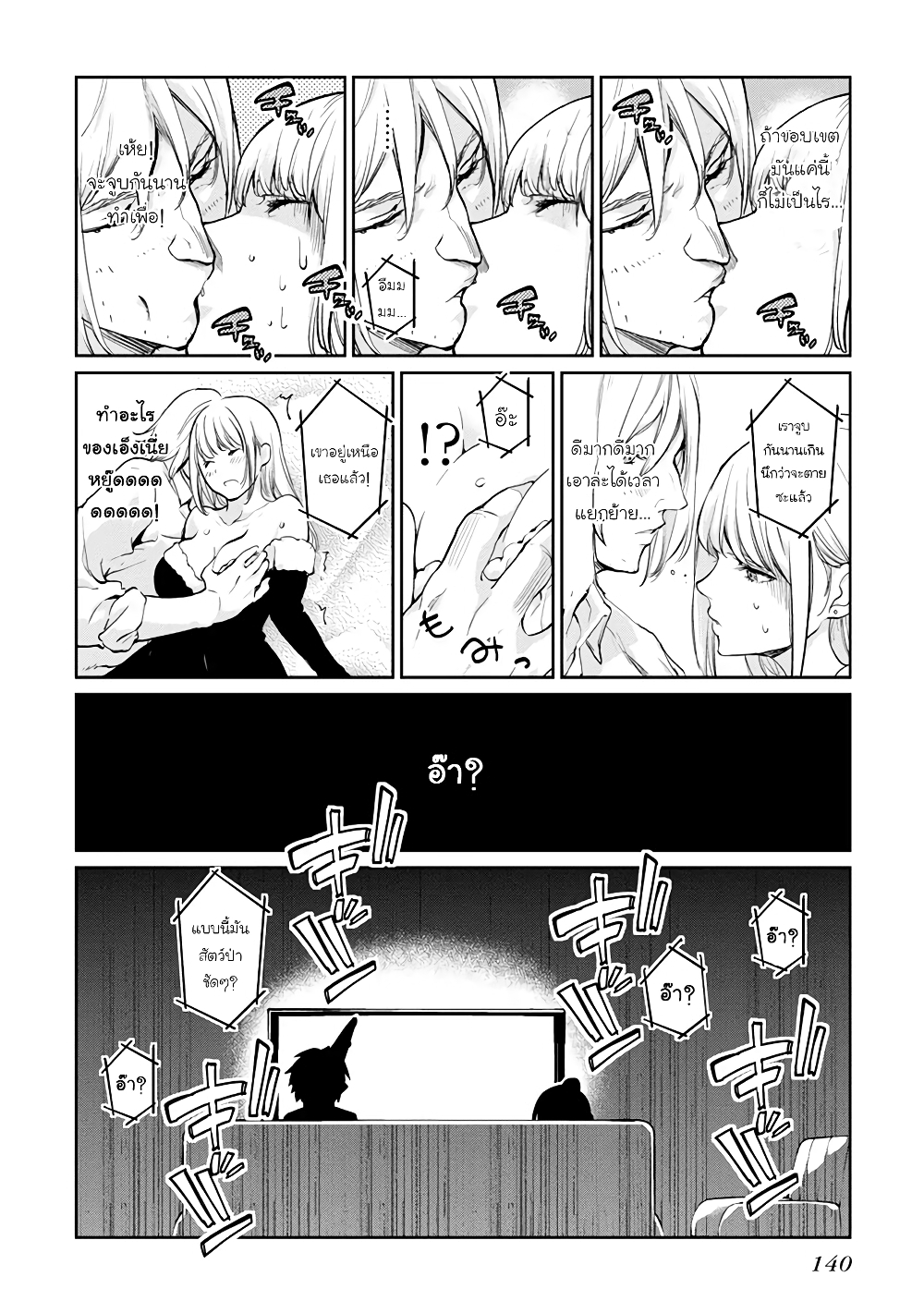 Oroka na Tenshi wa Akuma to Odoru 13-13