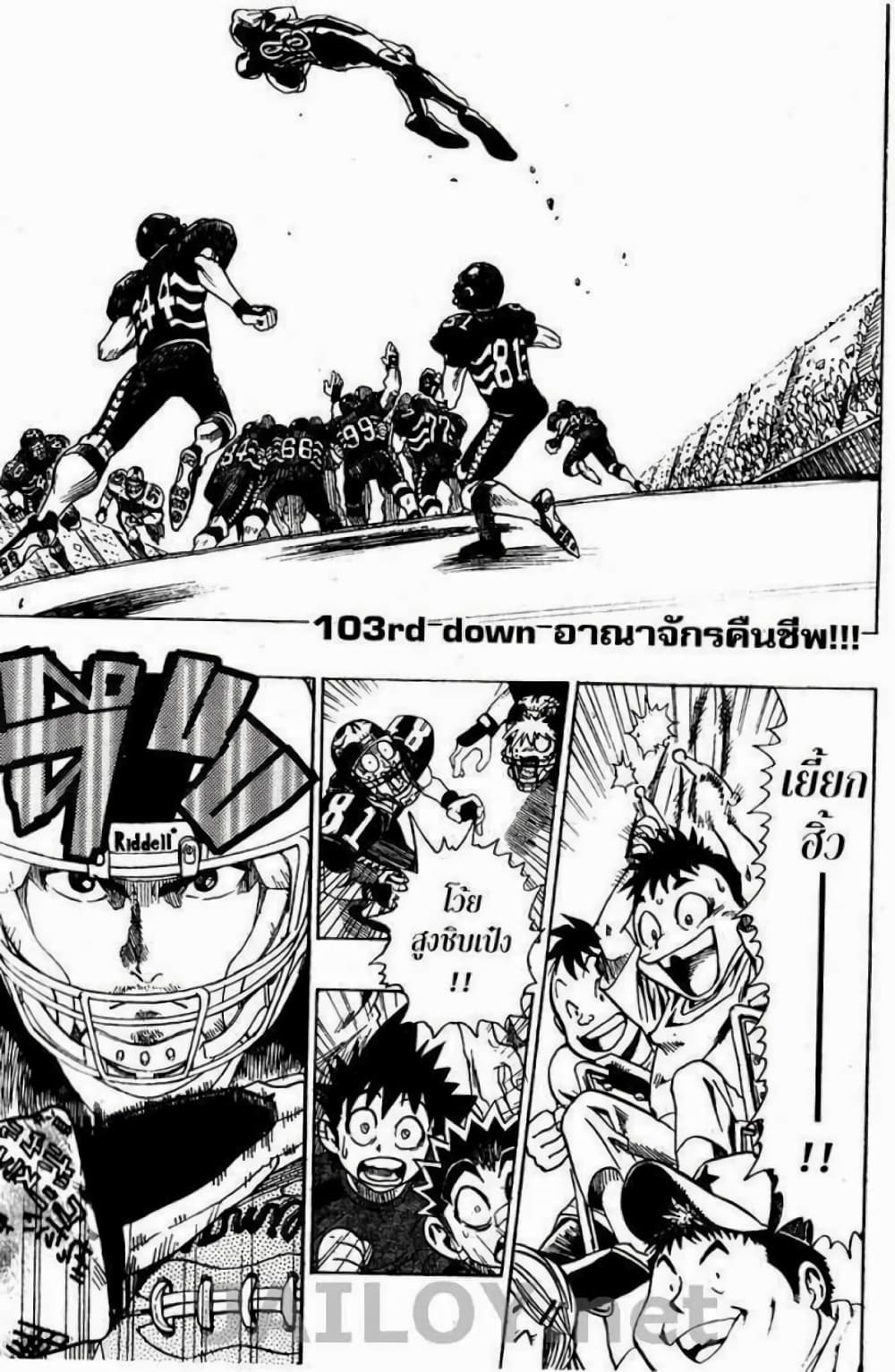 Eyeshield 21 103-103