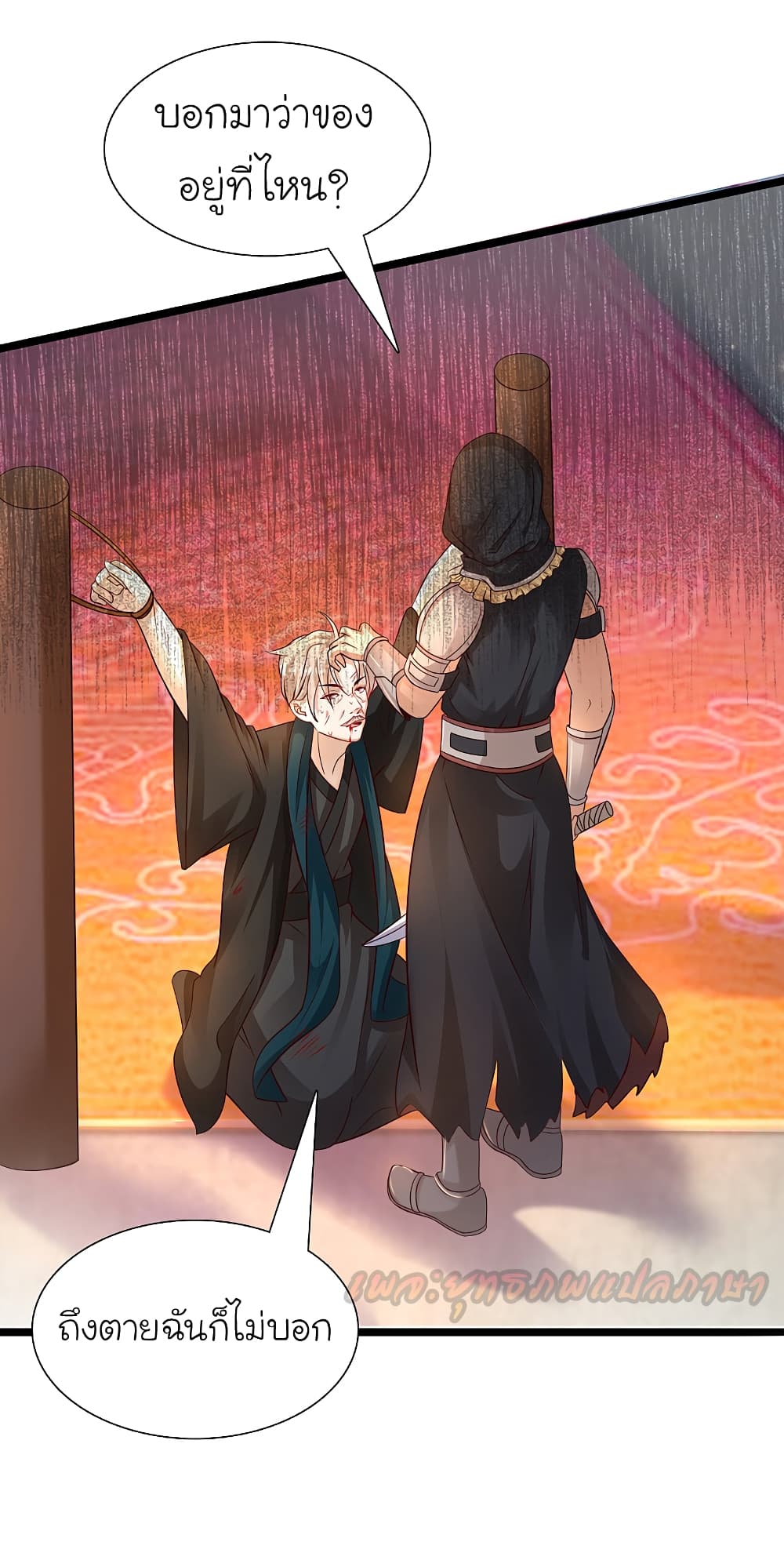 The Strongest Peach Blossom ราชาดอกไม้อมตะ 186-186