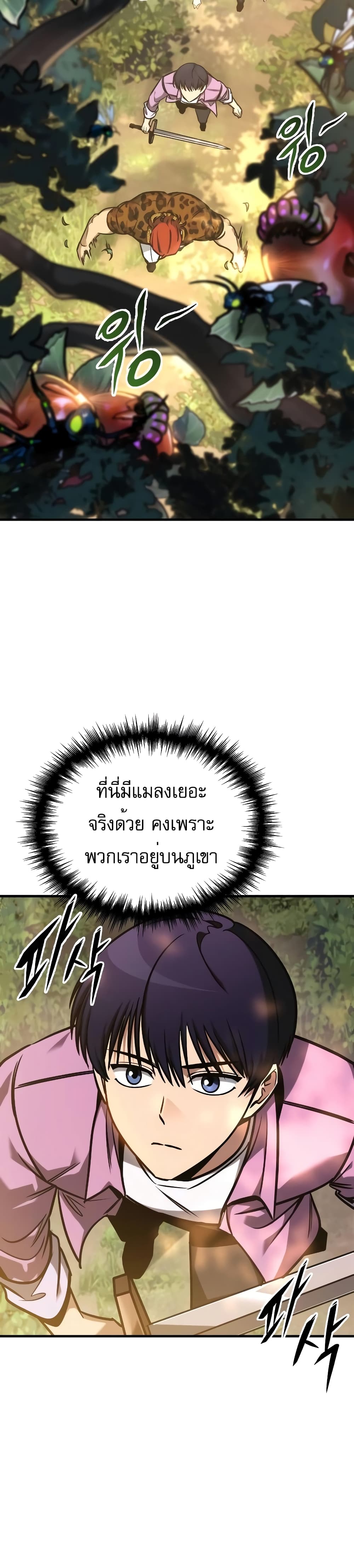 My Exclusive Tower Guide 4-4