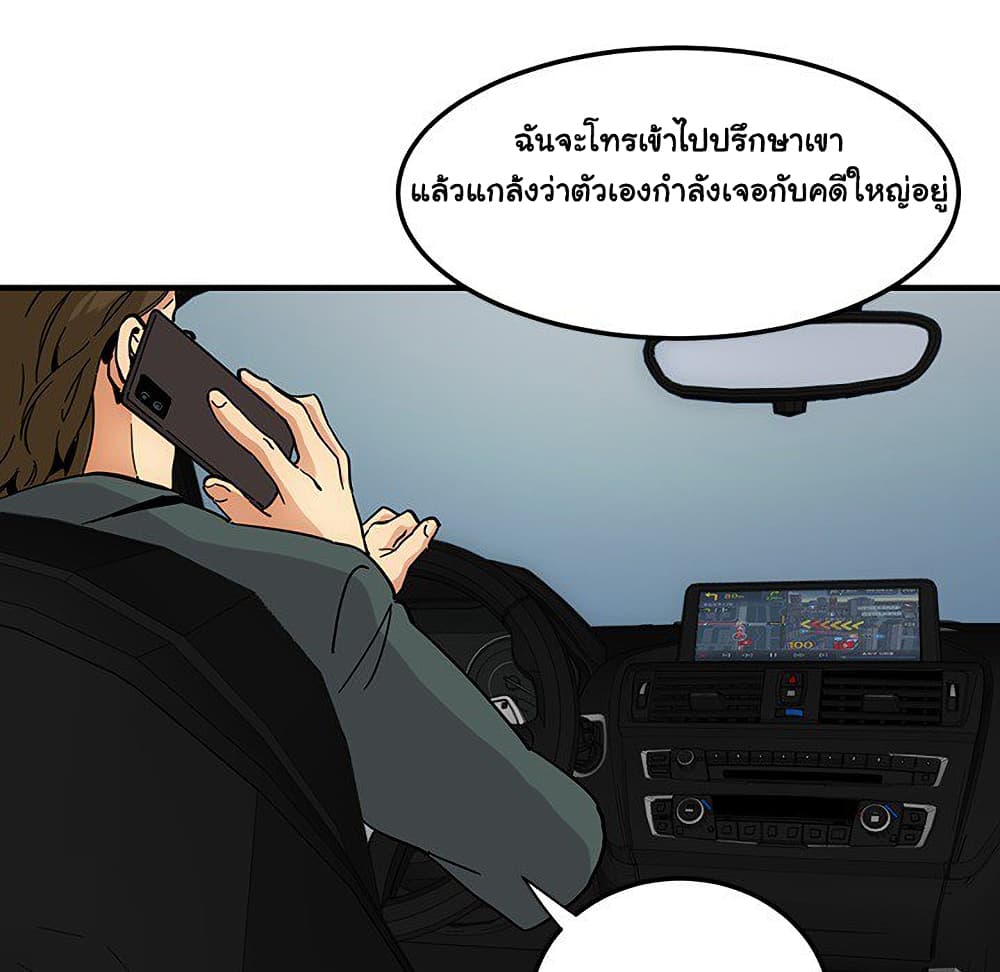 Dog on Patrol 56-ตอนจบ