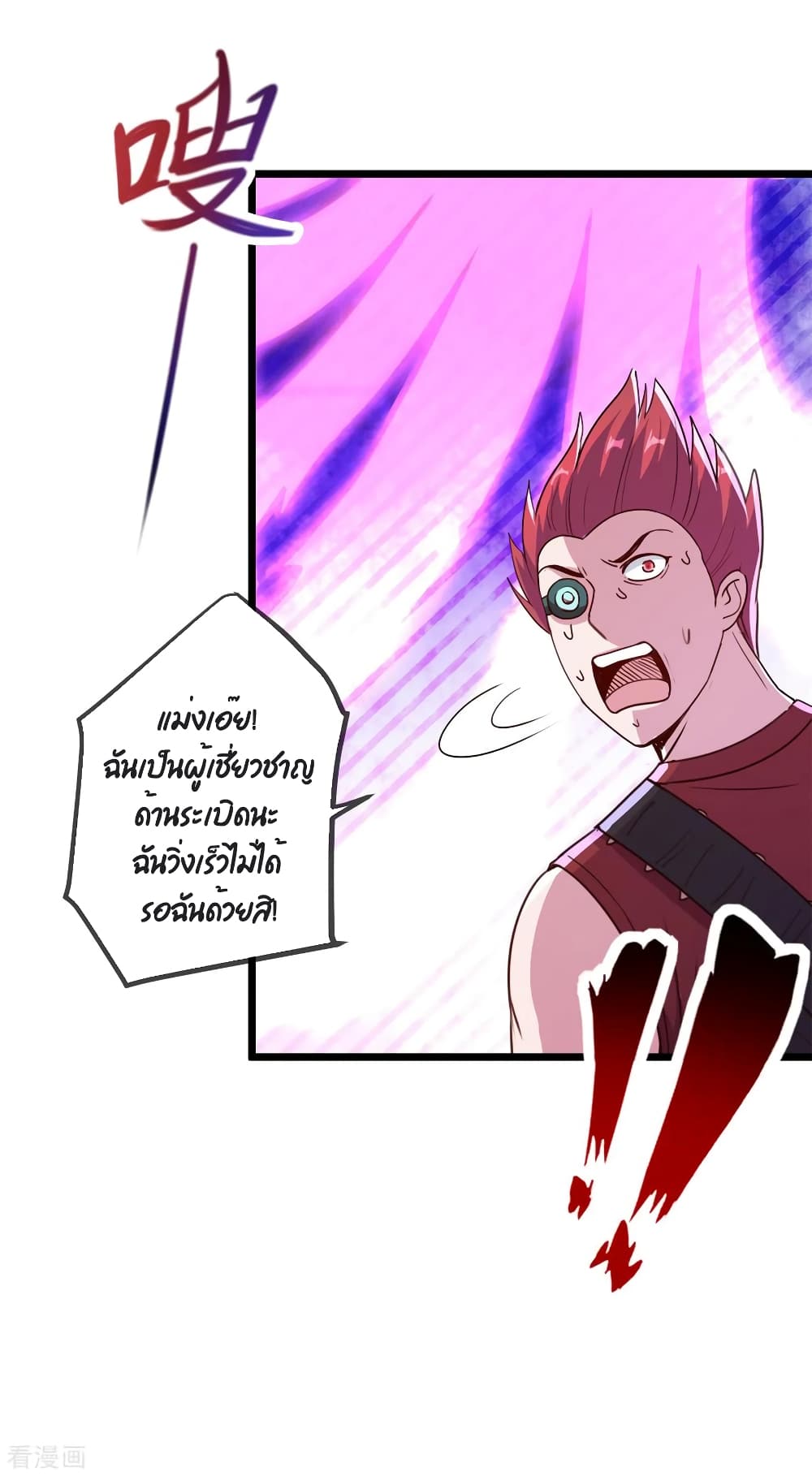 Rebirth Earth Immortal Venerable การหวนคืนของเซียนสวรรค์ 114-114