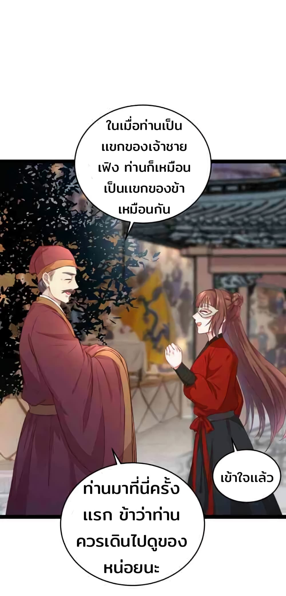 Rebirth Of The Divine Doctor 124-124