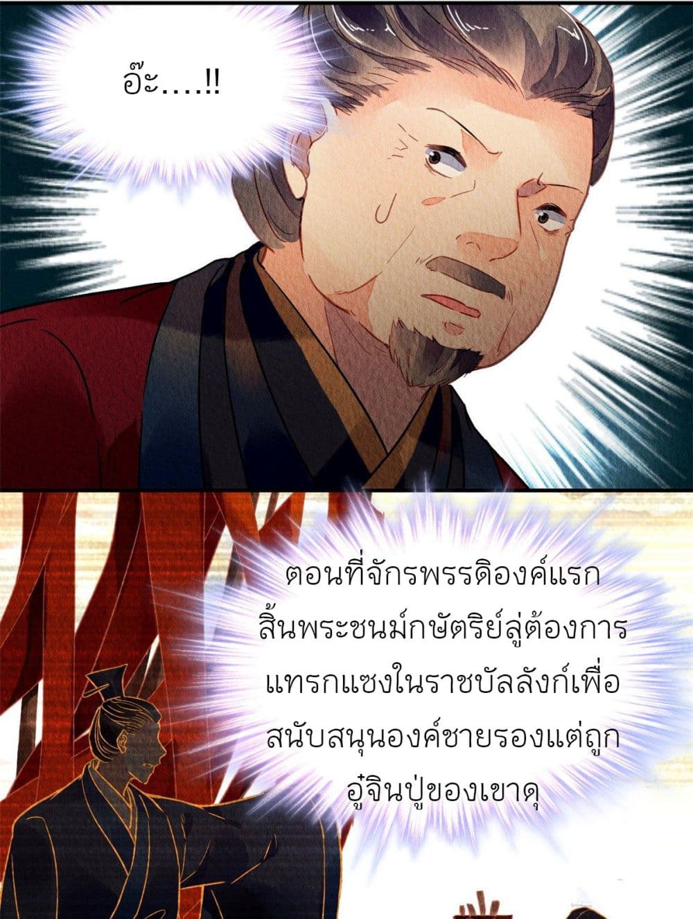 Chen Danzhu's Revenge 37-37