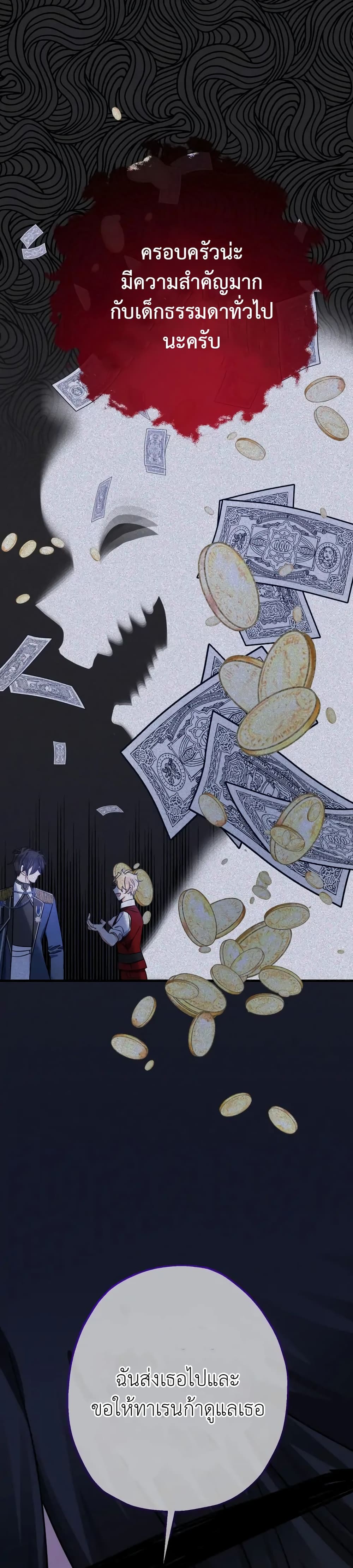Lord Baby Runs a Romance Fantasy With Cash 19-19