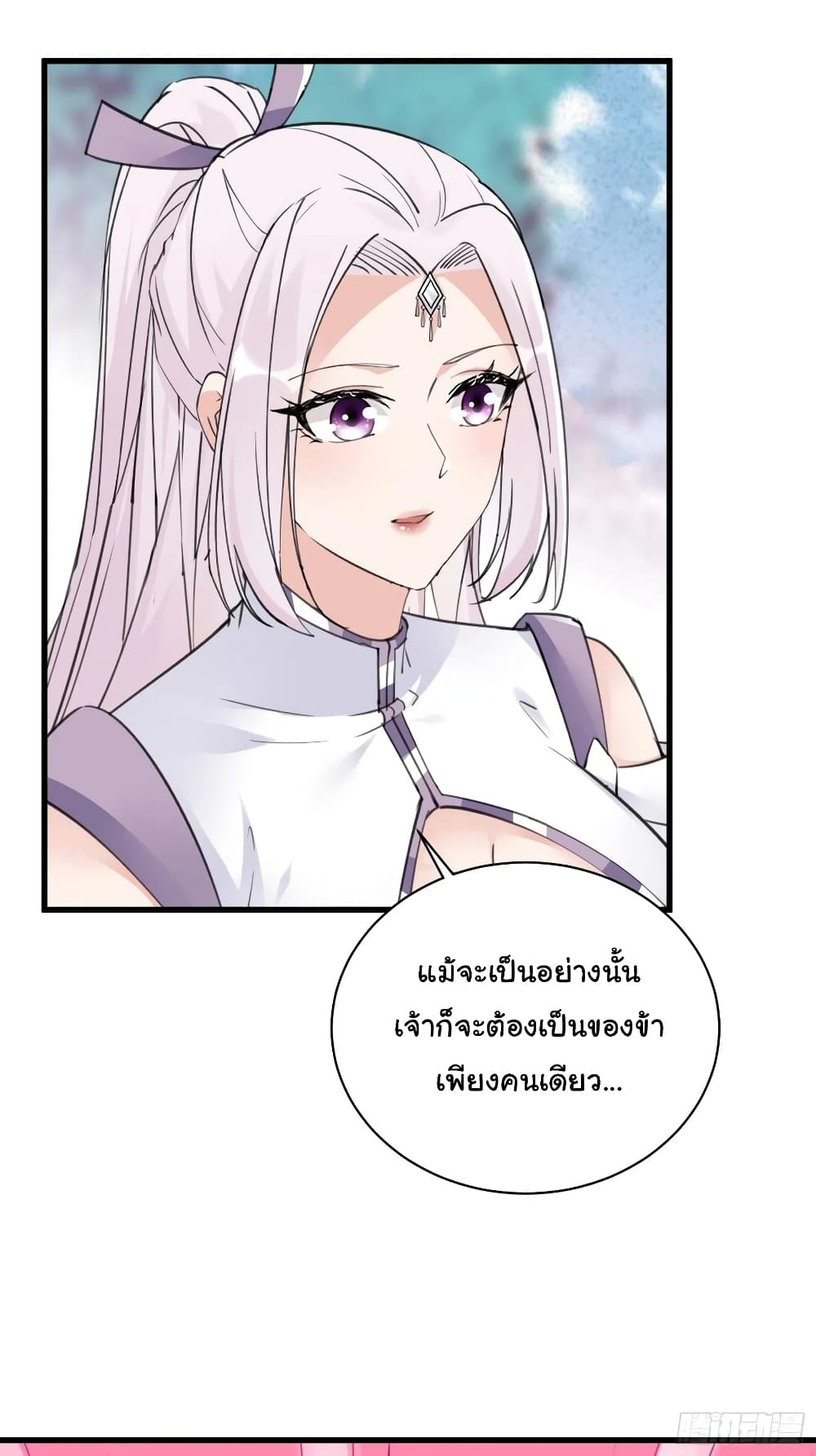 Cultivating Immortality Requires a Rich Woman 62-62