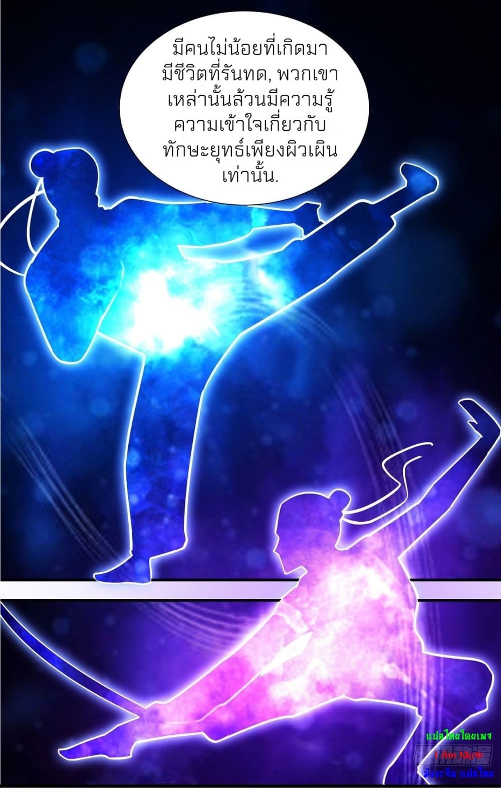 God of Martial Arts 487-487