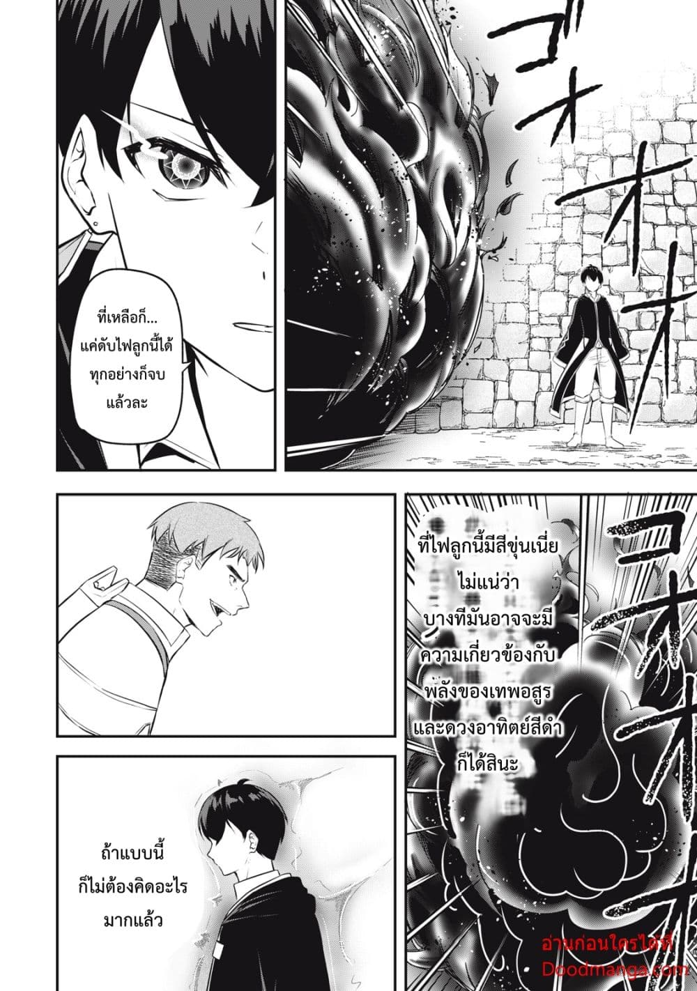 Kentei Gakuin no Magan Kenja 4-4