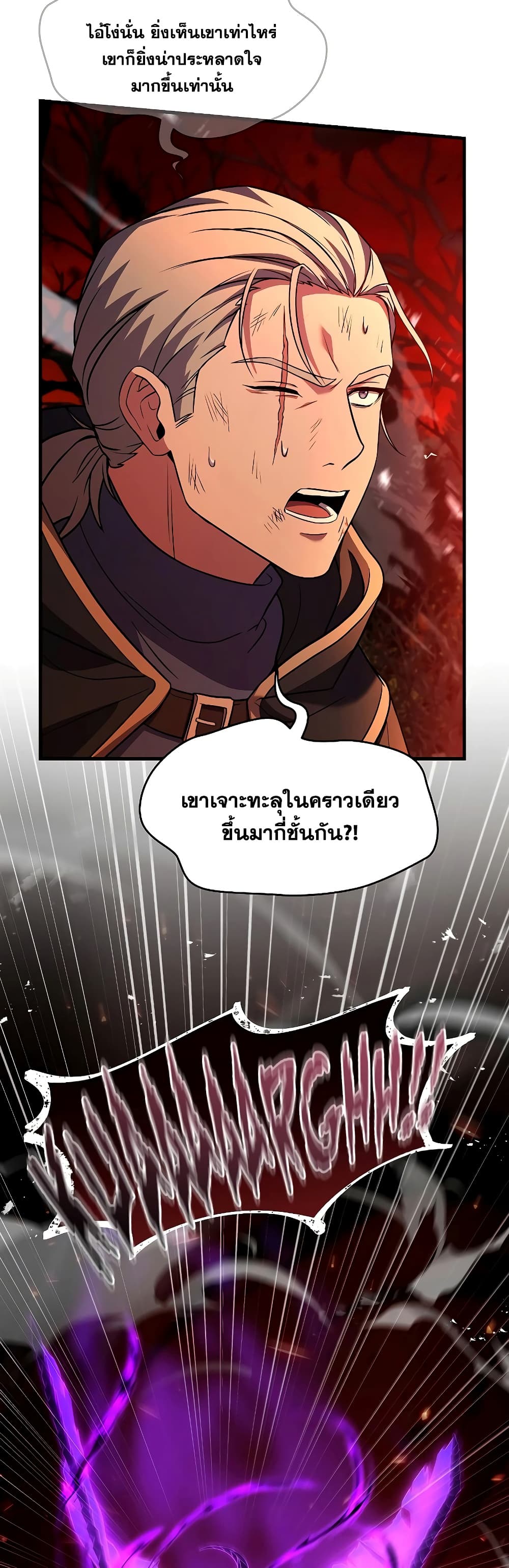 Return of the Legendary Spear Knight 115-115