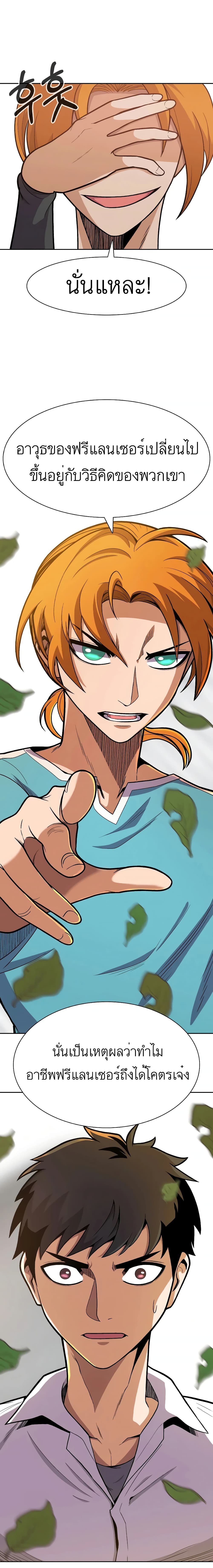 Raising Newbie Heroes In Another World 6-6