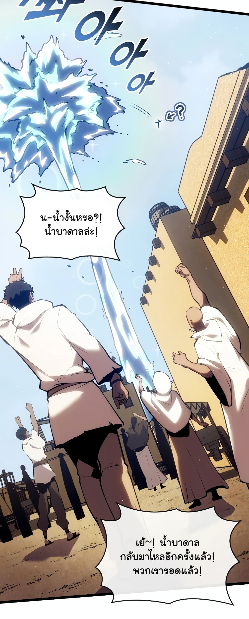 Return of the SSS-Class Ranker 115-115