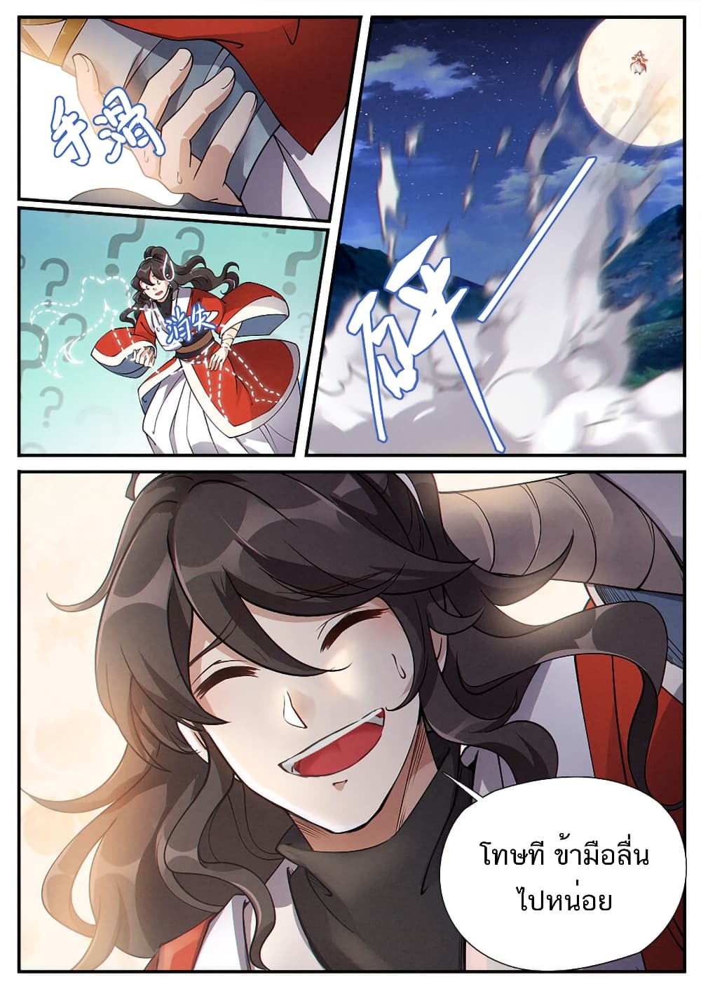 Heaven Begins 4-4
