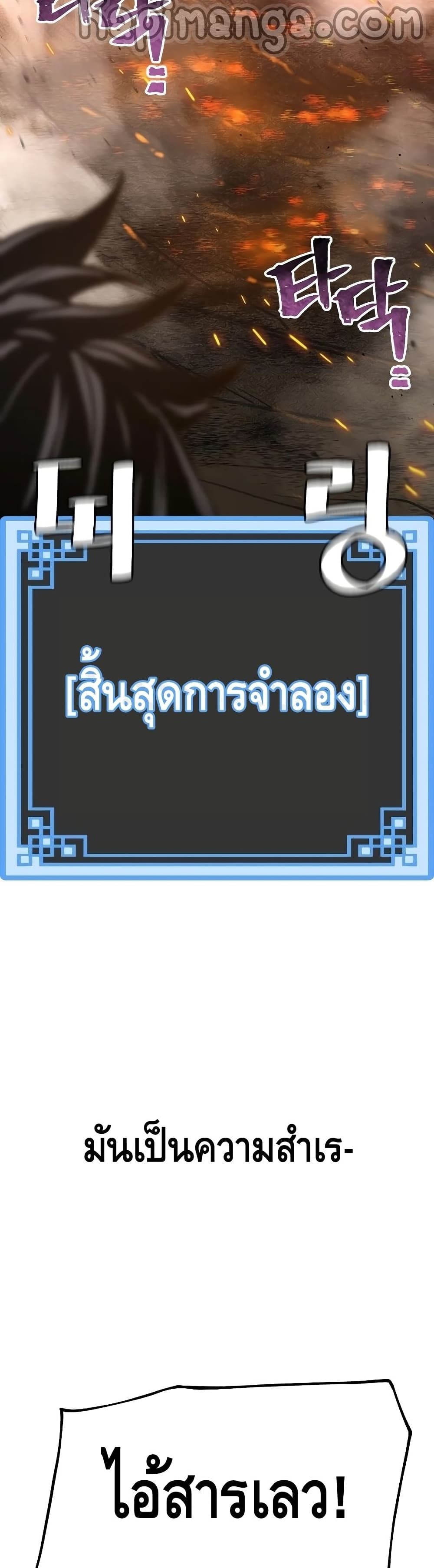 Heavenly Demon Cultivation Simulation 53-53