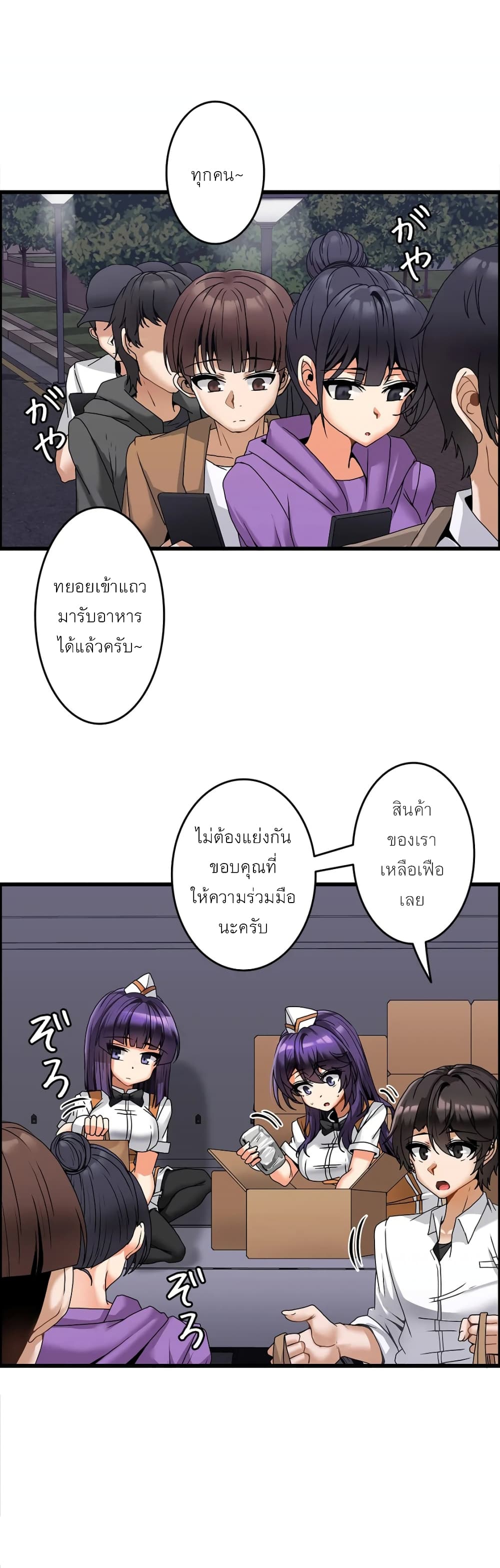 Twins Recipe 8-8