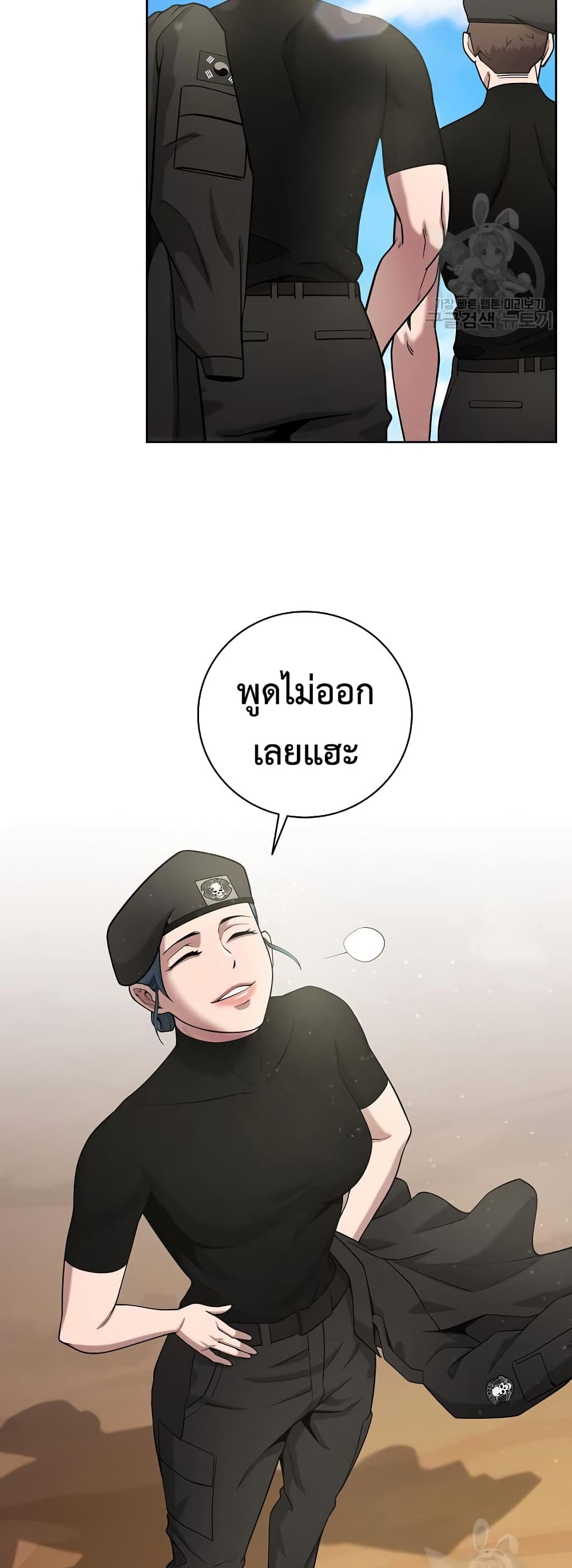 The Dark Mage’s Return to Enlistment 17-17
