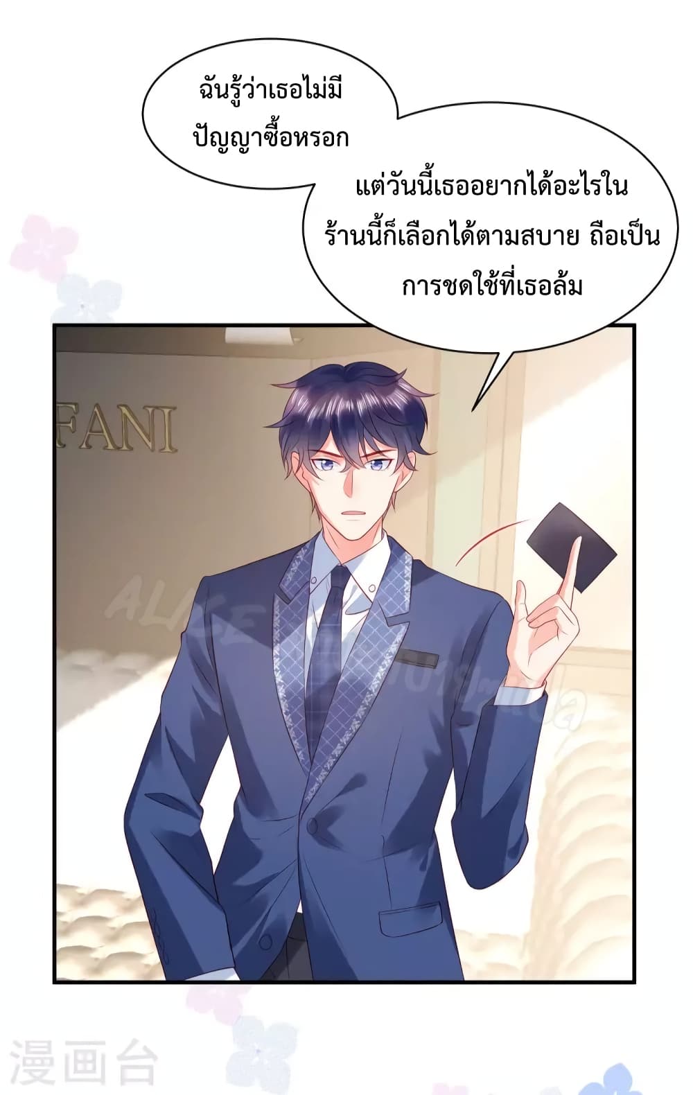 Miss Rabbit of President Wolf 16-16