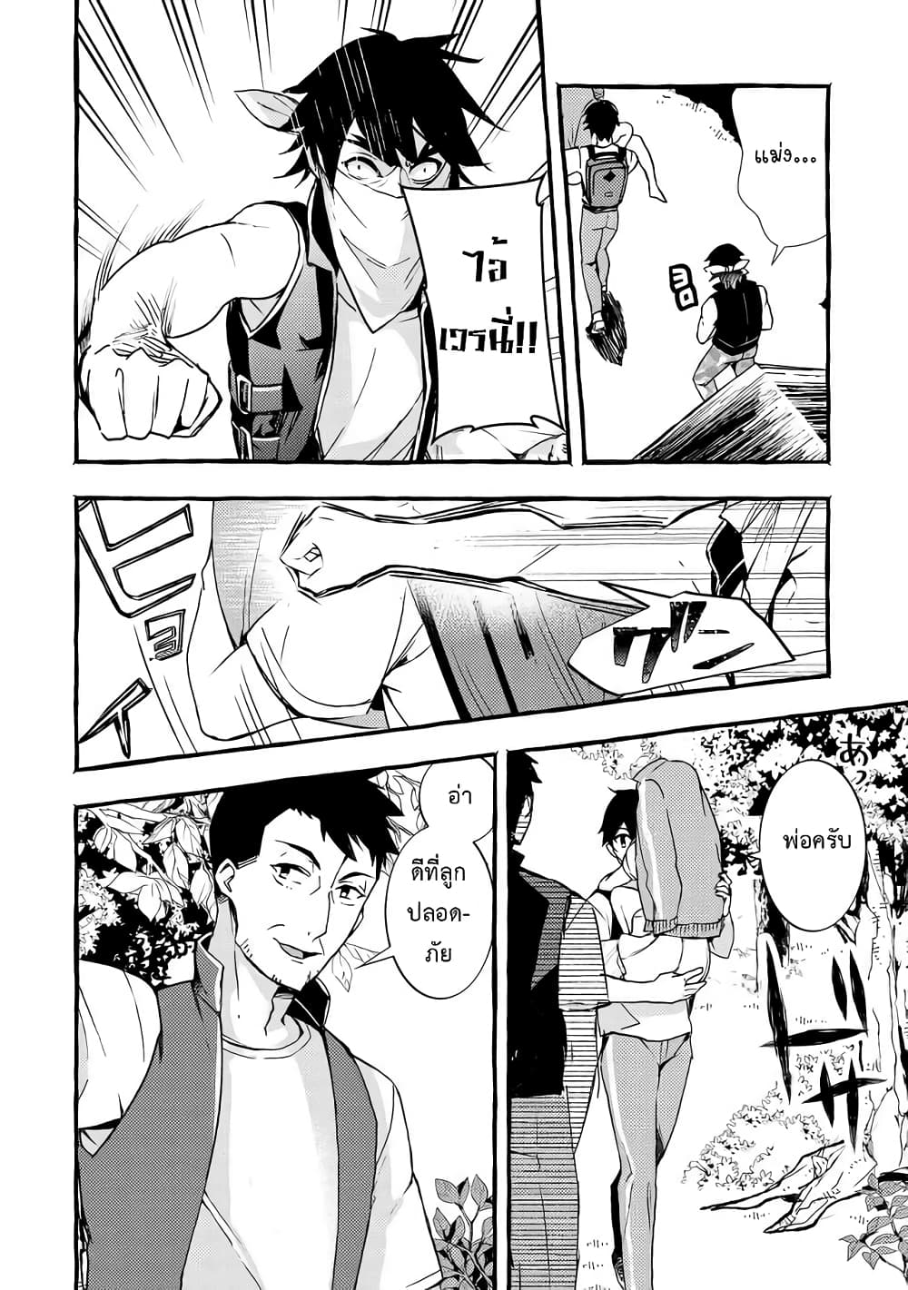 Kyuubo Suterareteta Dragon Hirotta 4-4
