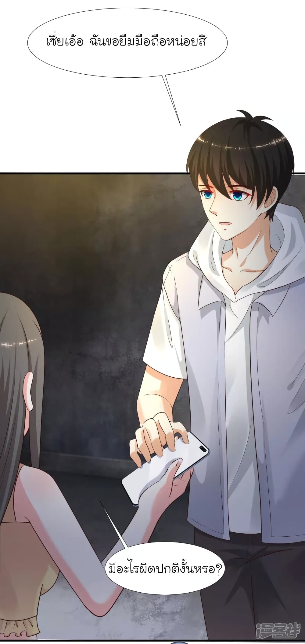 The Strongest Peach Blossom ราชาดอกไม้อมตะ 231-231