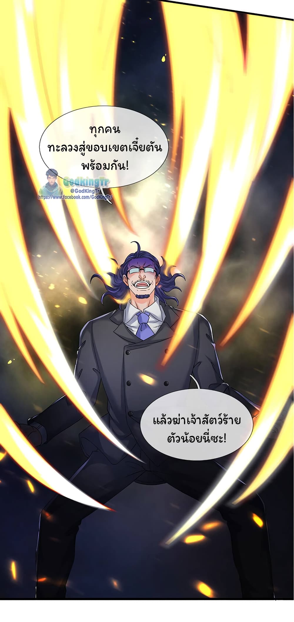 Eternal god King 131-131
