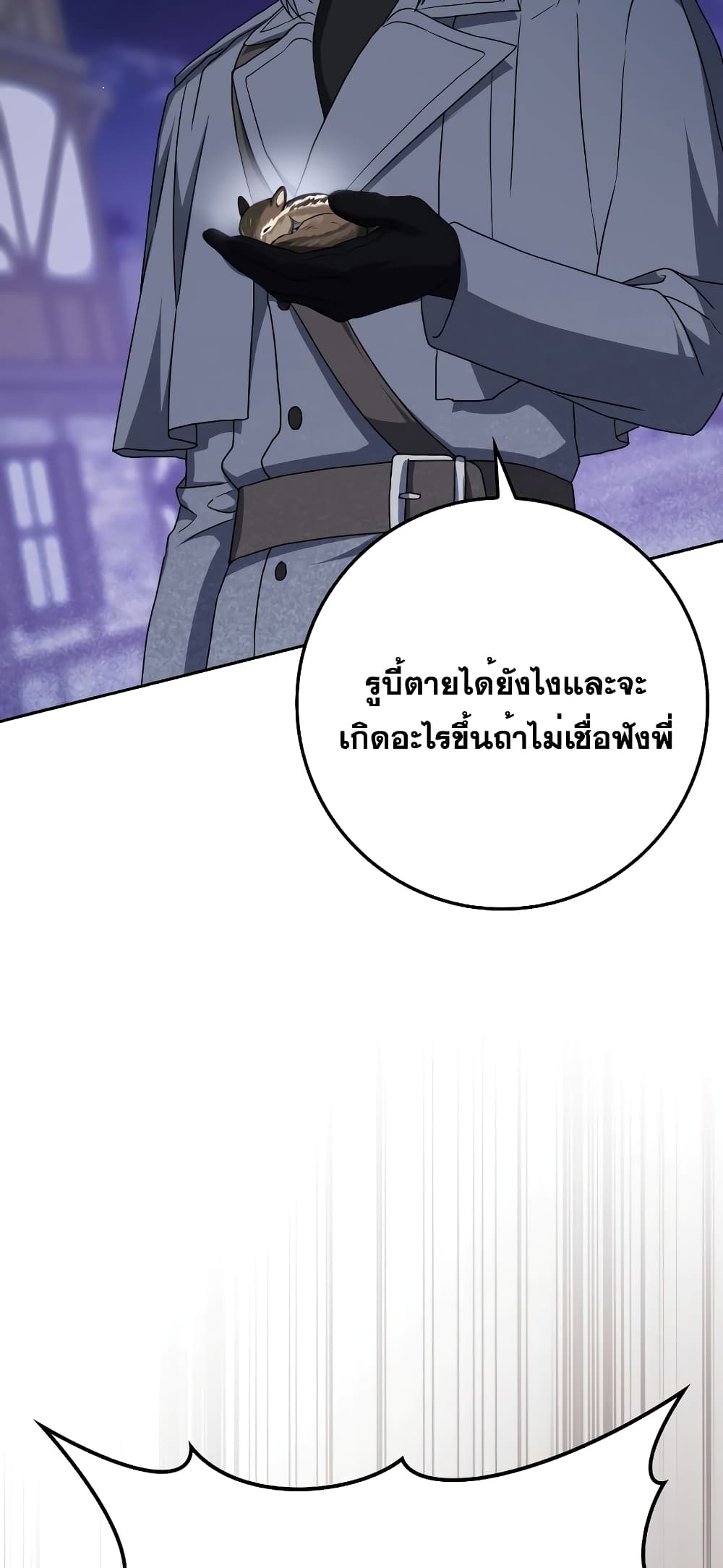 The Reincarnated Assassin is a Genius Swordsman 30-30