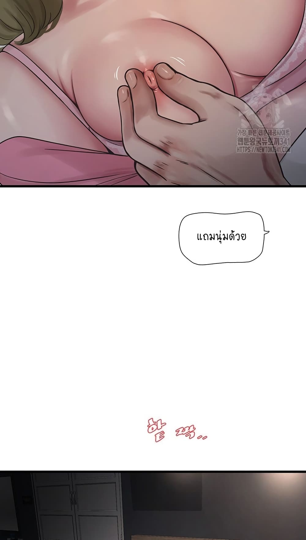 The Hole Diary 44-44