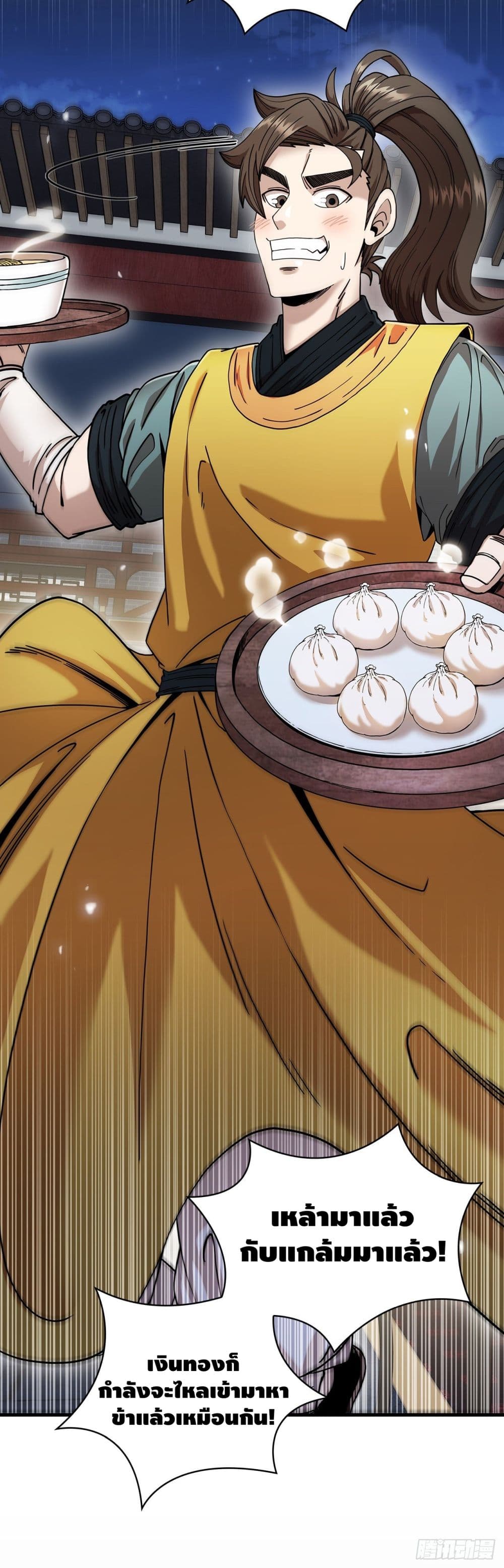 This Swordsman is a Bit Picky 13-13