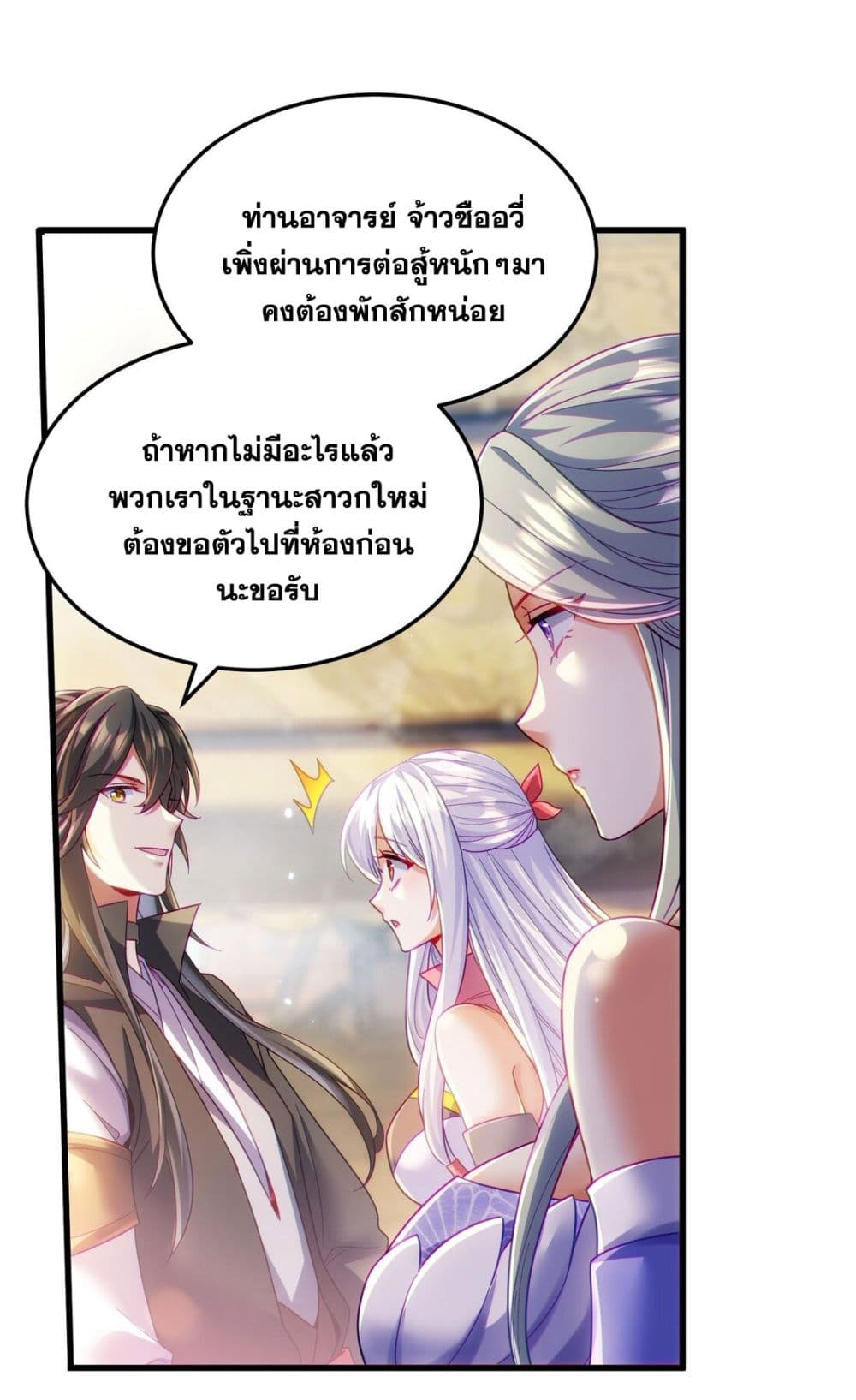 Fairy, wait a moment! Please listen to my argument 10-10