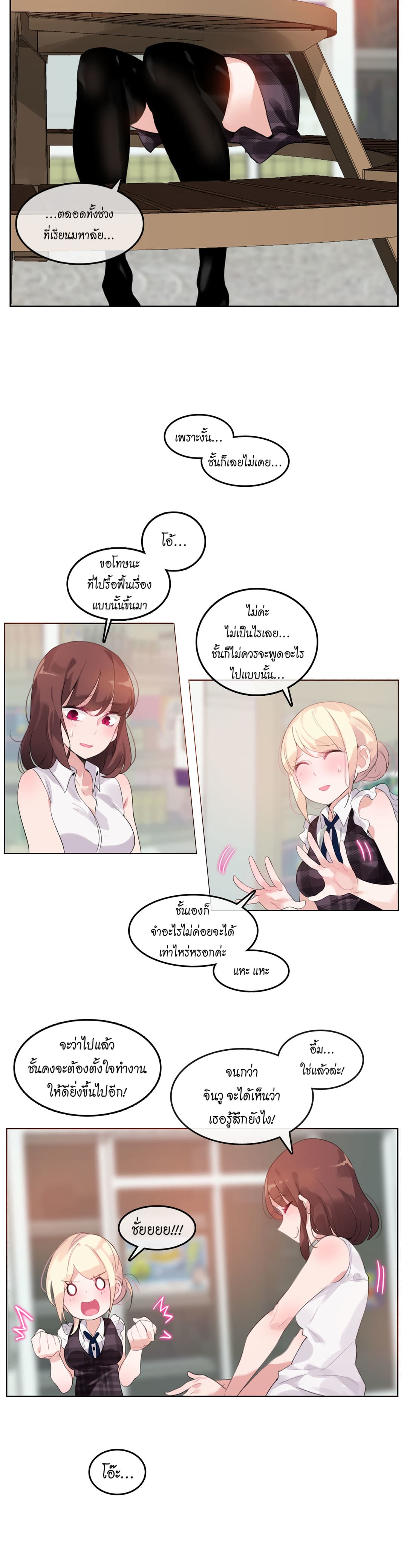 A Pervert's Daily Life 18-18