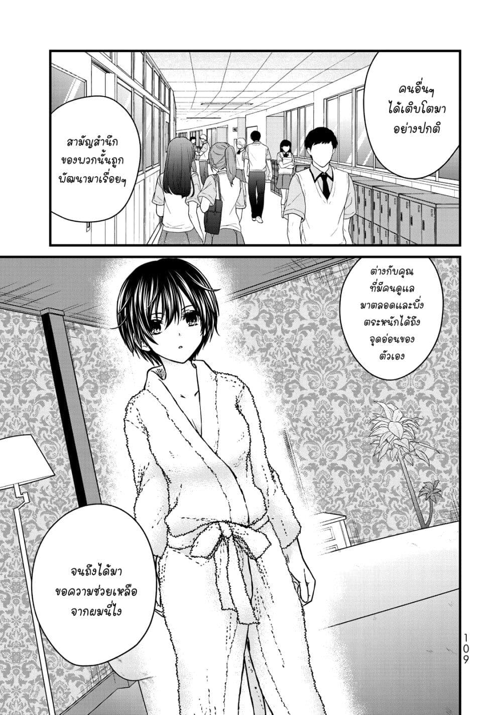 Ojousama no Shimobe 60-คู่รัก​ข้าวใหม่​ปลา​มัน