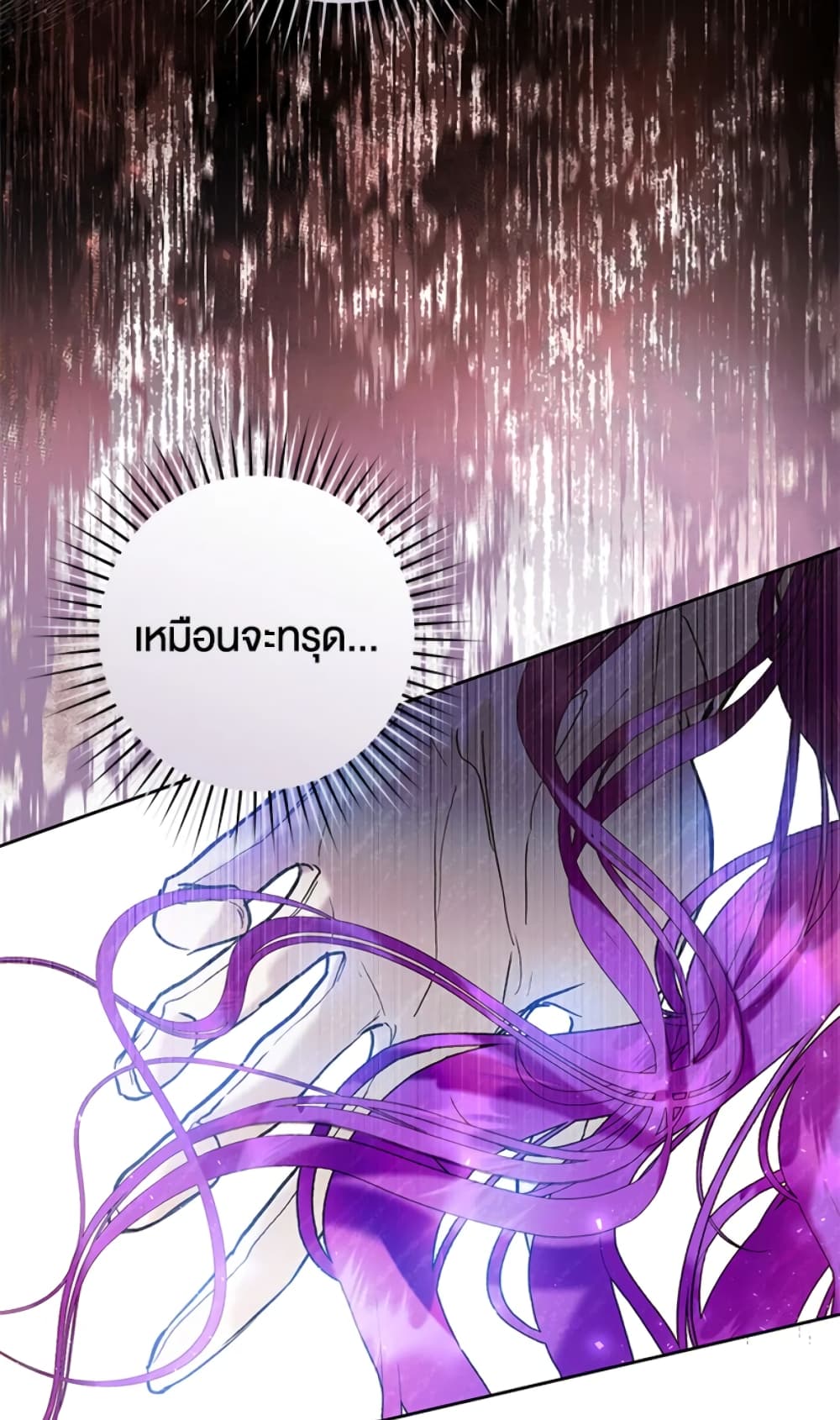 What’s Wrong With Being the Villainess 22-22
