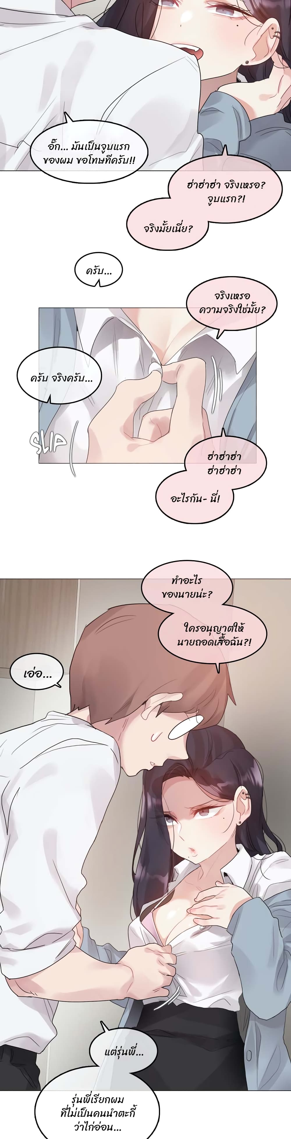 A Pervert's Daily Life 102-102