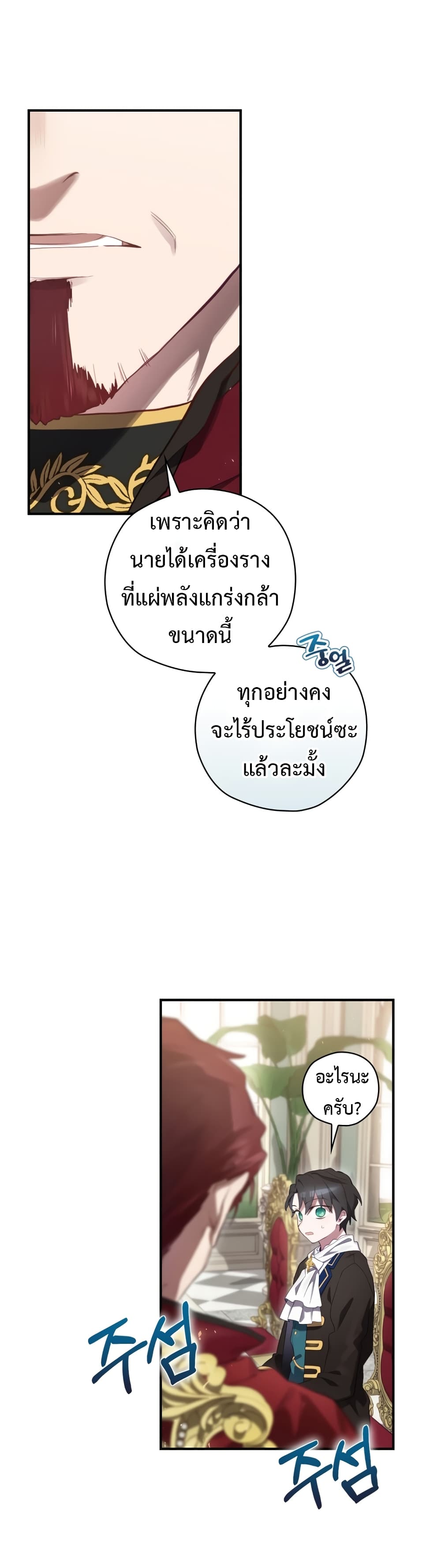 Ending Maker 13-13