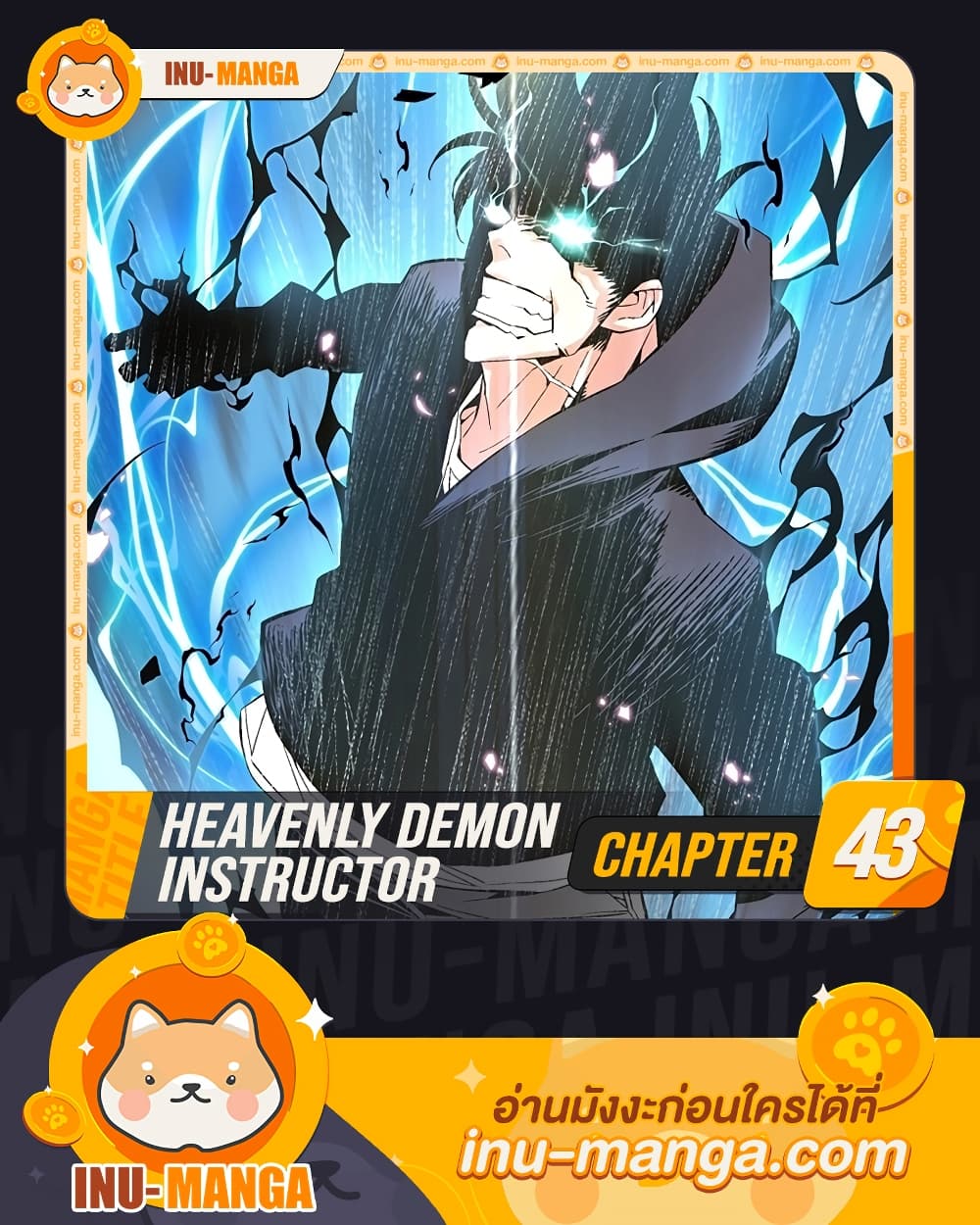 Heavenly Demon Instructor 43-43