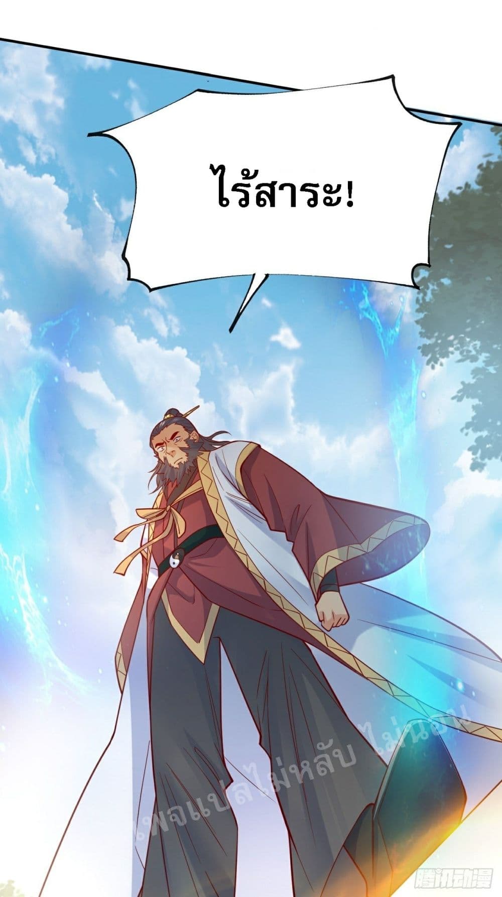 I Am The Great Supreme God ข้านี่แหละคือมหาเทพผู้ยิ่งใหญ่ 2-2
