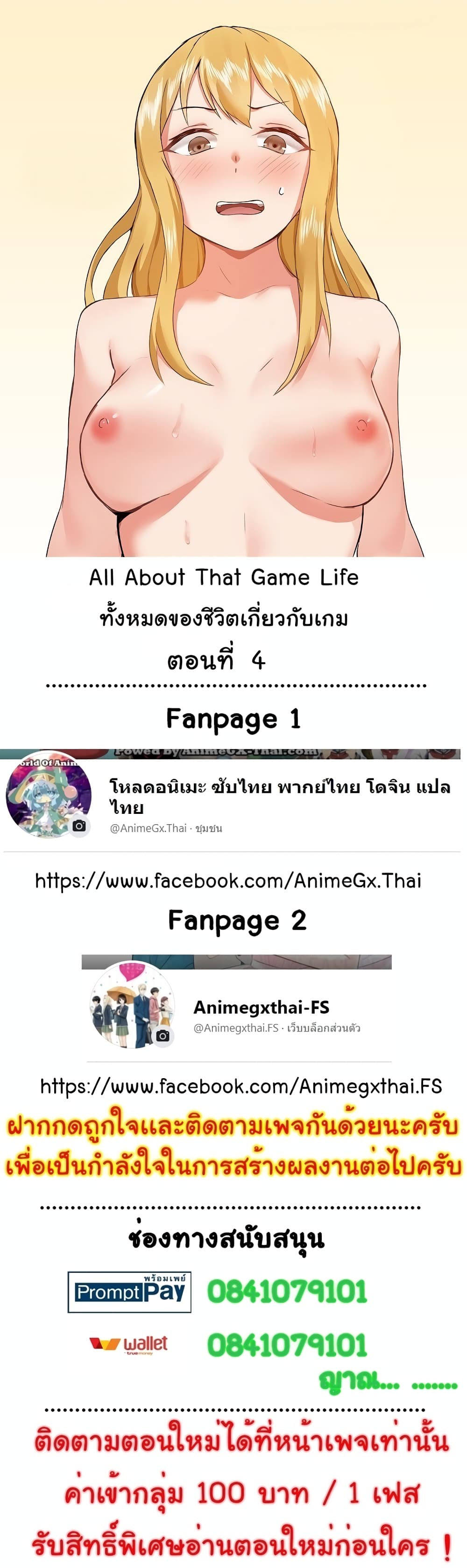 All About That Game Life 4-4