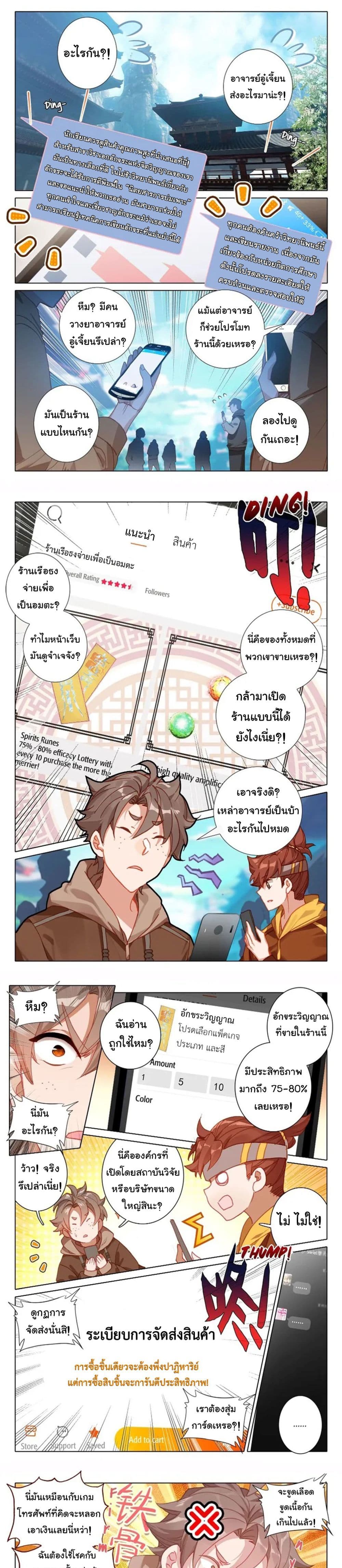 Becoming Immortal by Paying Cash (BIP) 16-16