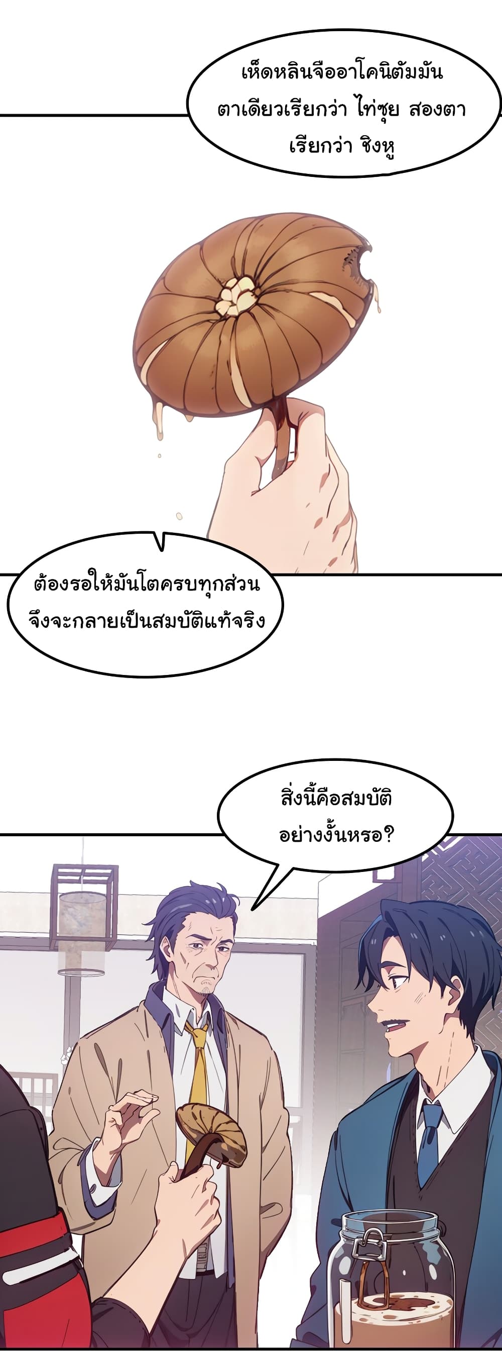 Dragon King Order คำสั่งราชามังกร! 47-47