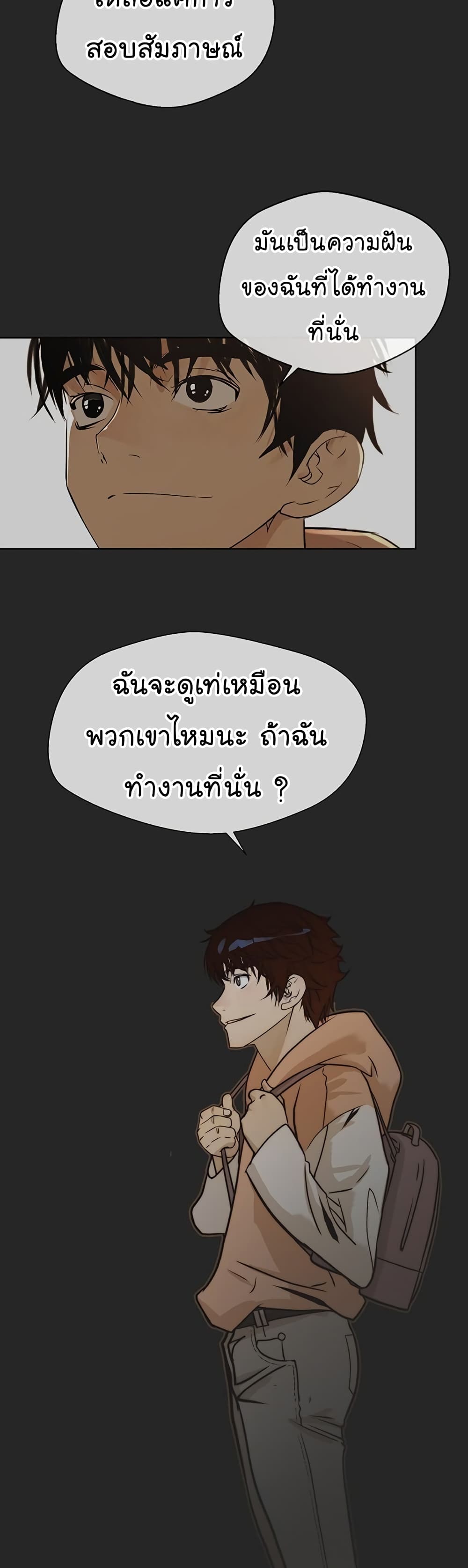 Real Man 5-5