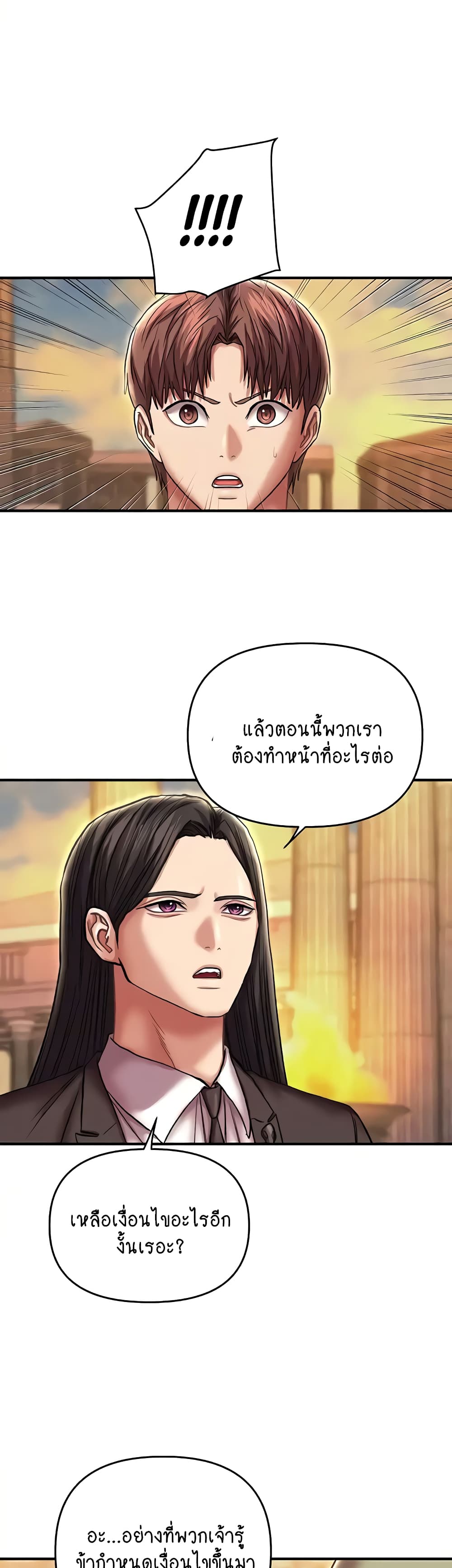 Women of God 24-ตอนจบ