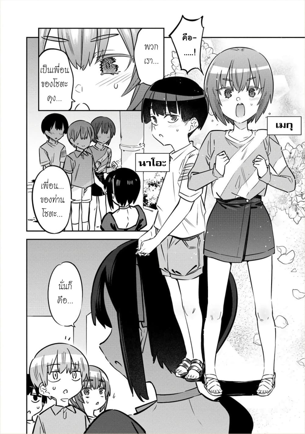 Bokunchi no Maid-san-tachi พวกนางหวังบริโภคโชตะ 4-พี่สาวจ๋าของบ้านผม!?