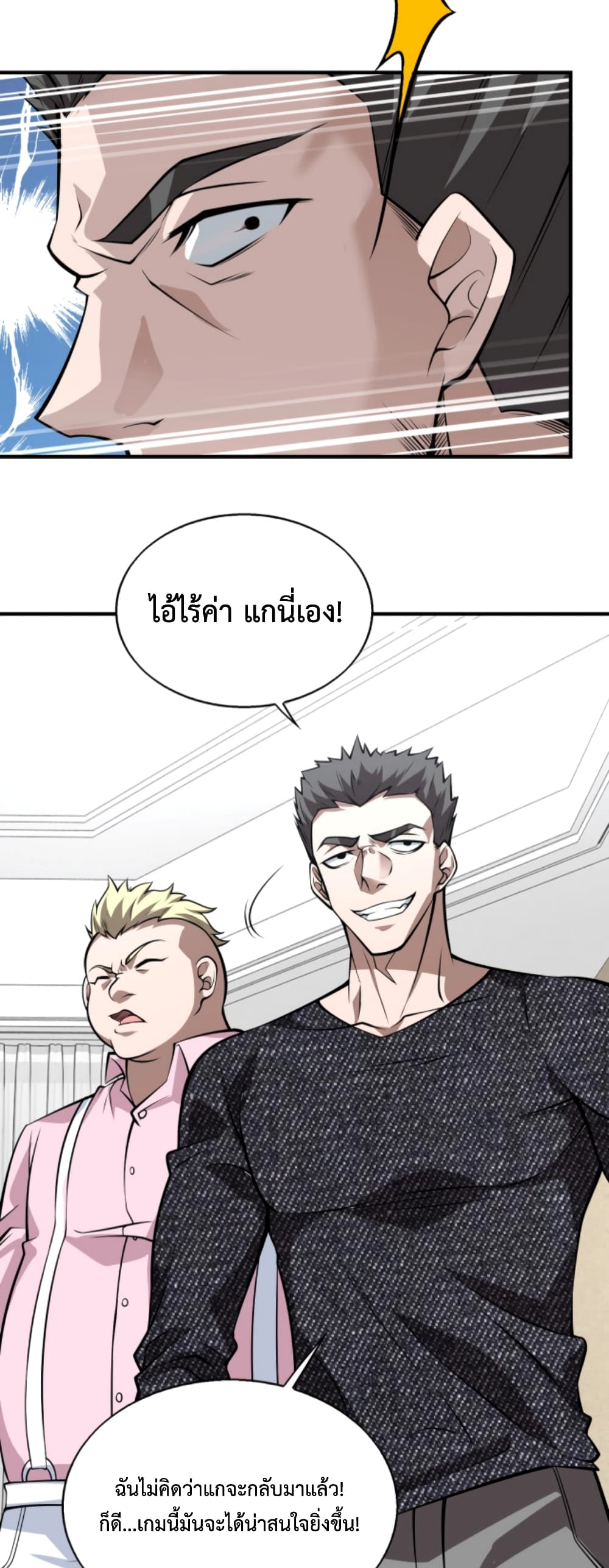 Men From Hell 7-7