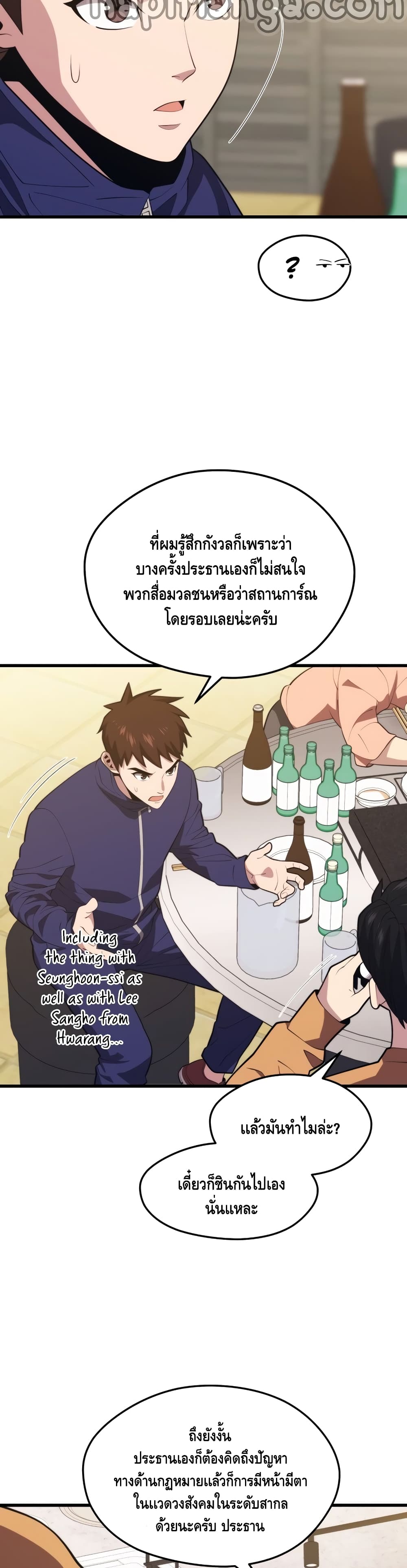 Seoul Station Necromancer 43-43