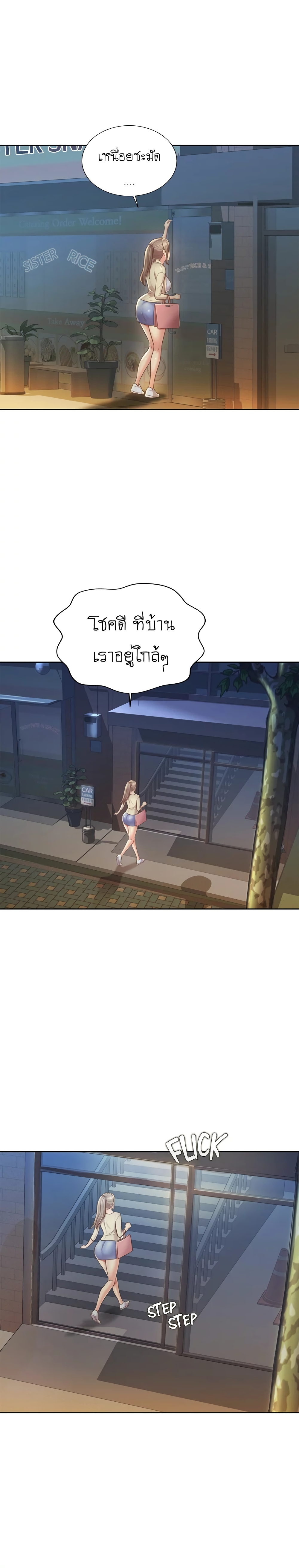 Noona's Taste 13-13