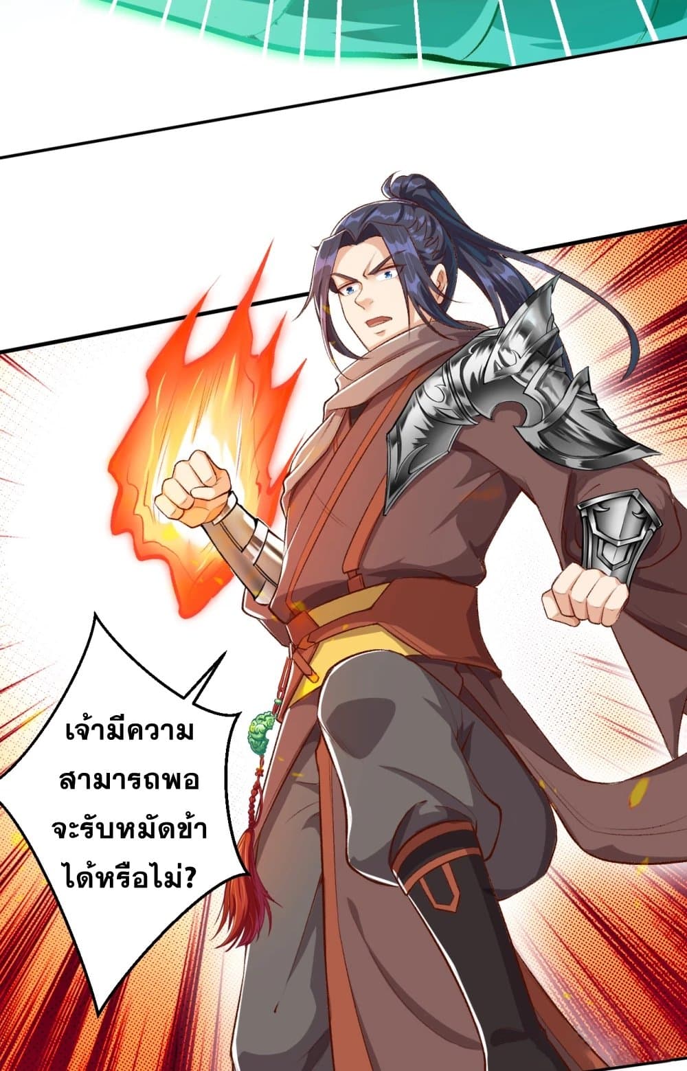 Against the Gods อสูรพลิกฟ้า 355-355