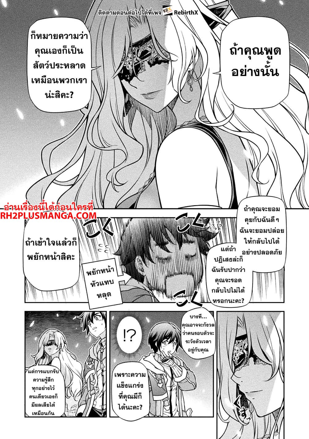 Drawing: Saikyou Mangaka Wa Oekaki Skill De Isekai Musou Suru! 106-106