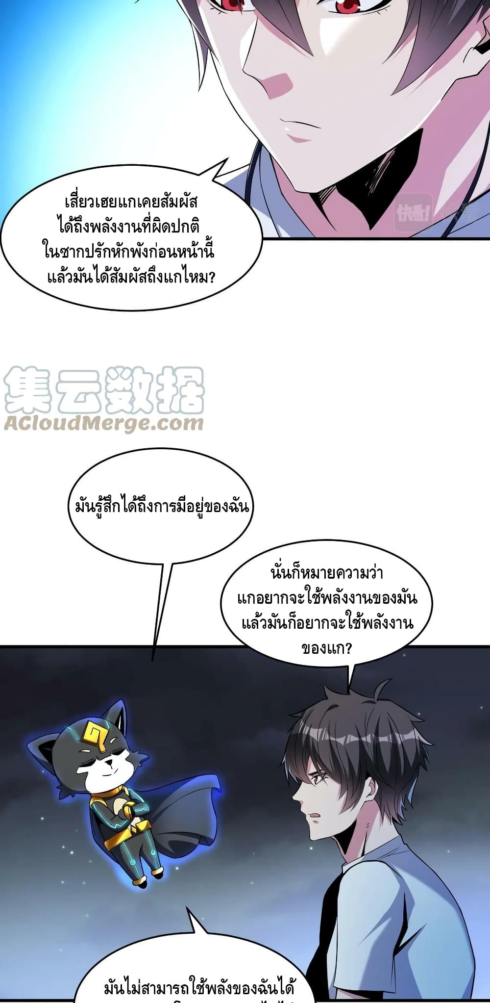 Monster Paradise 57-57