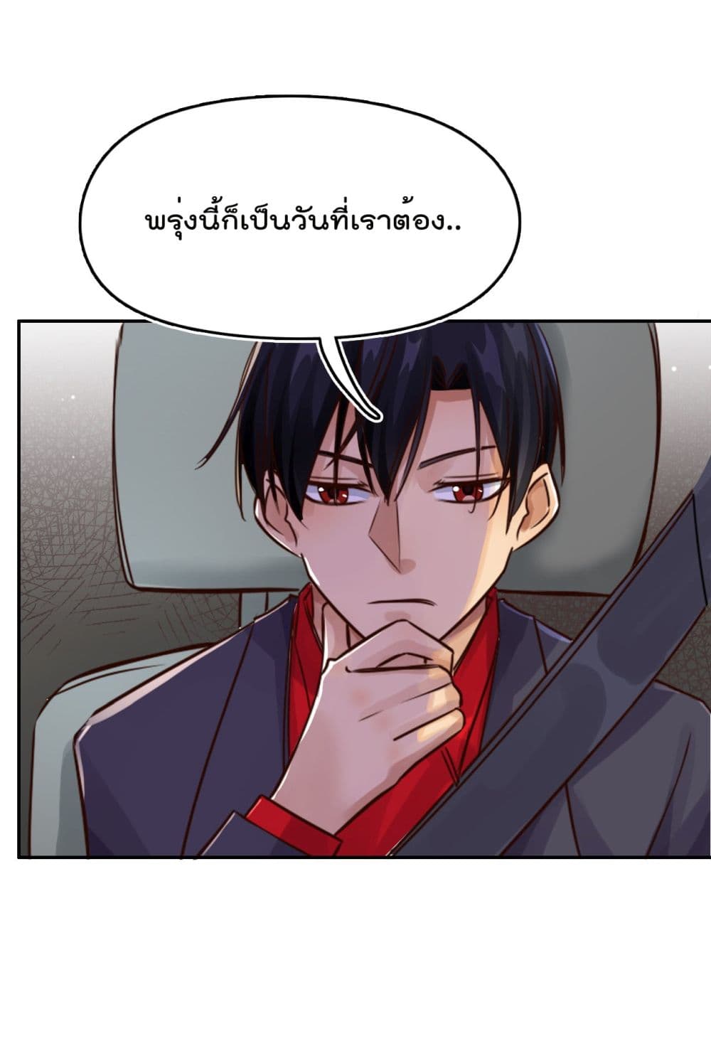 War of Ragnarok สงครามเทพ 22-22