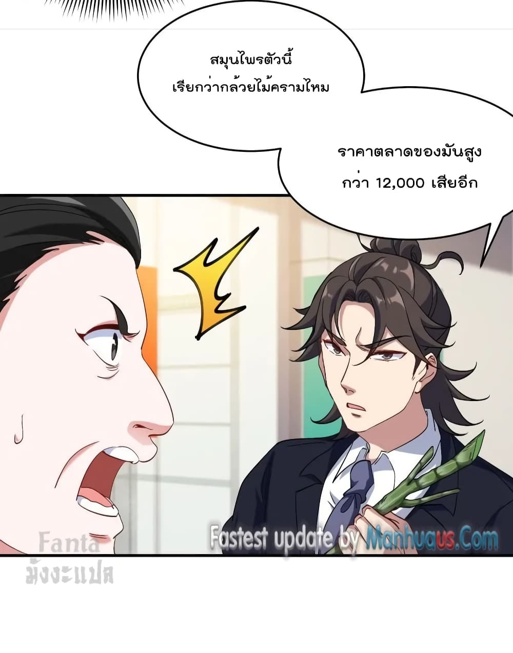Dragon King Hall ราชันมังกรแห่งใต้ดิน 179-179
